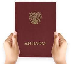 Купить диплом вуза как выбрать надежного продавца